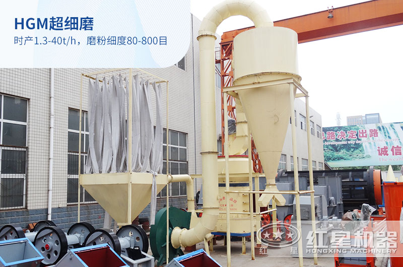 石灰石超細(xì)磨