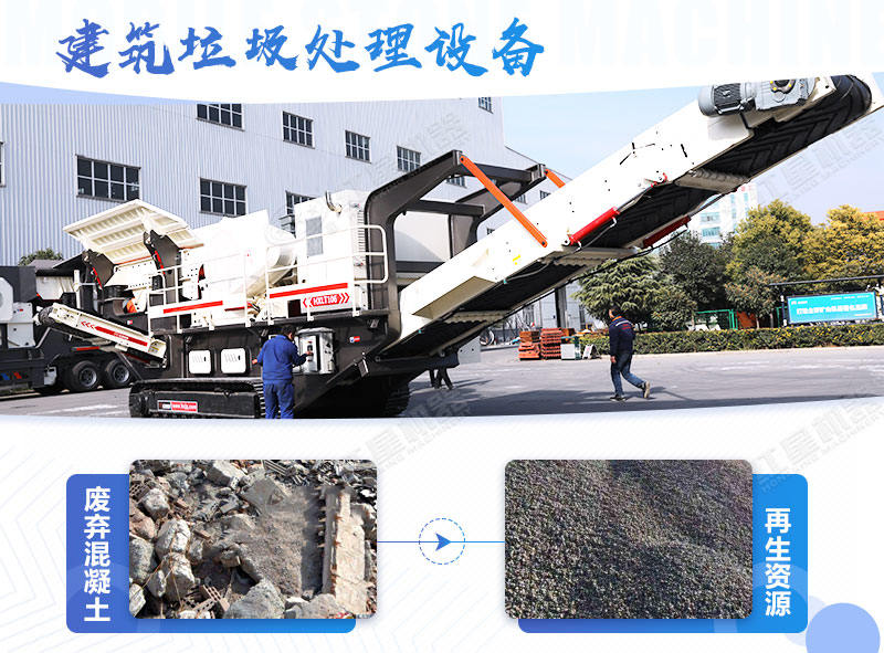 建筑垃圾處理多少錢一噸，省錢好用的粉碎設(shè)備去哪里買？