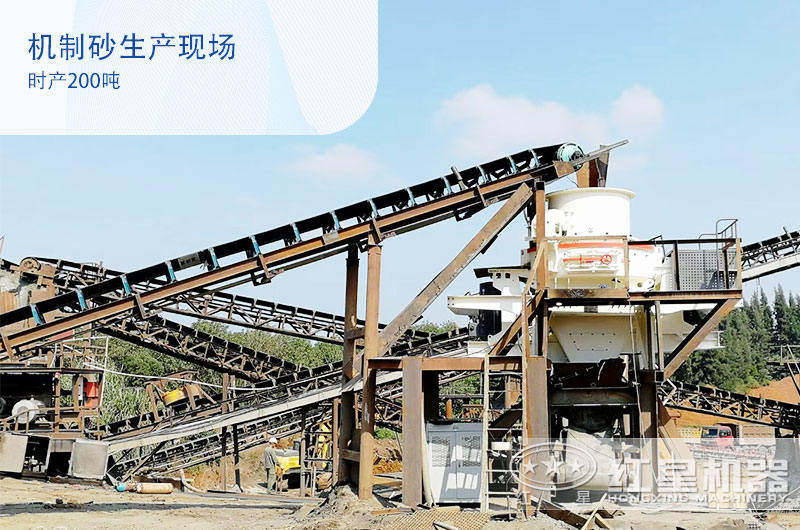 鵝卵石機(jī)制砂好銷售嗎？時產(chǎn)200噸需要配置哪些碎沙設(shè)備？