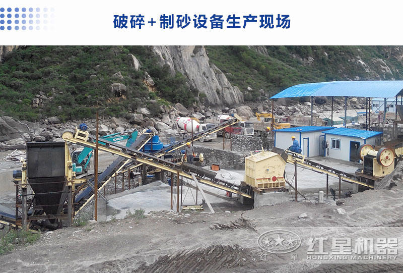 破碎設備加制砂設備生產機制砂現(xiàn)場
