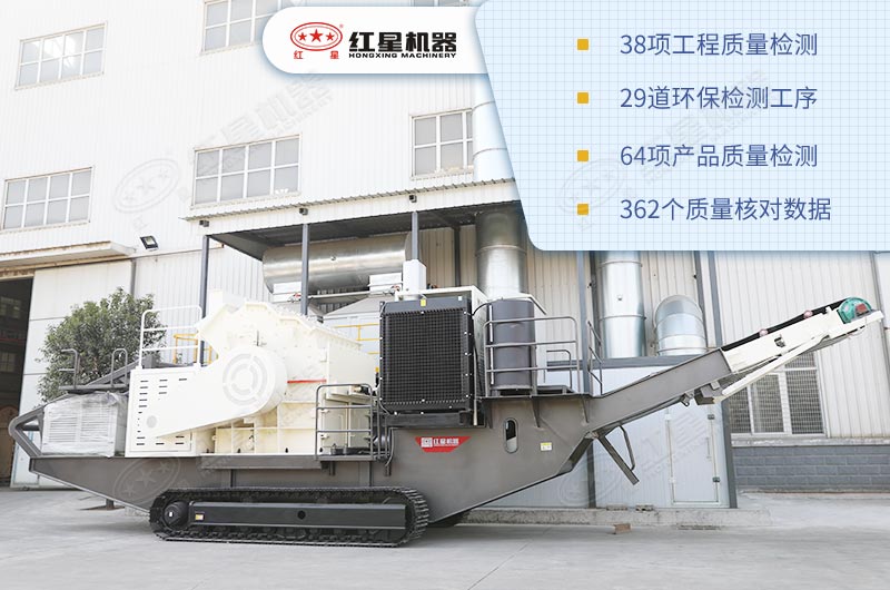 履帶式移動破碎機進口的質量，國內的價格