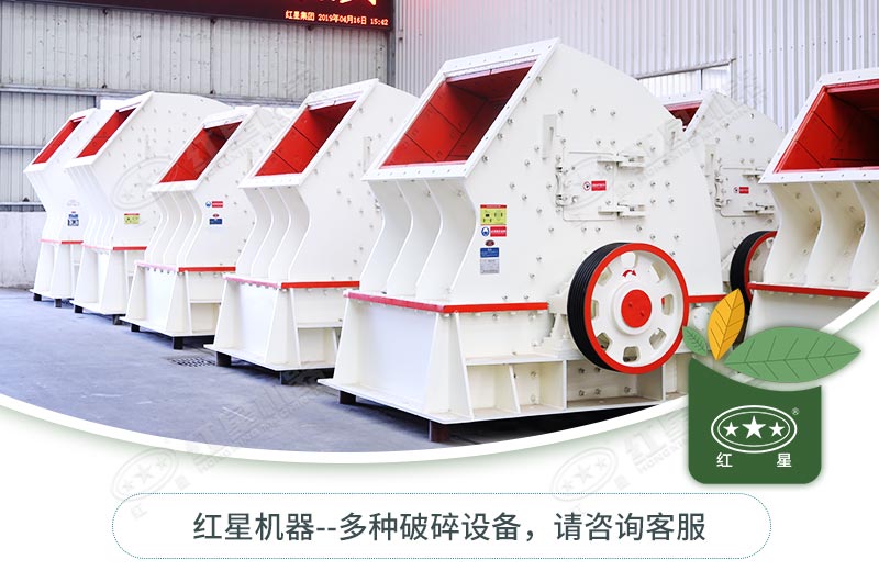 錘式破碎機(jī)一碎到底，好用不貴！