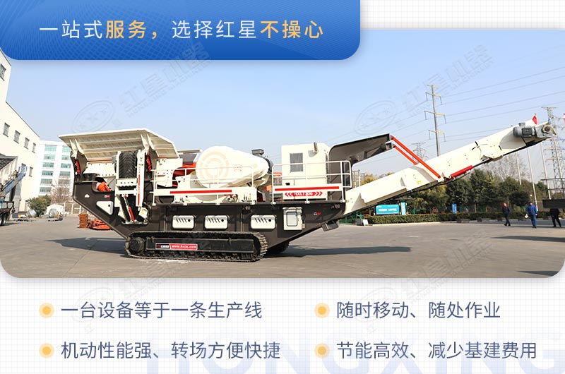 流動式碎石子機(jī)多少錢一臺，如何碎石子？