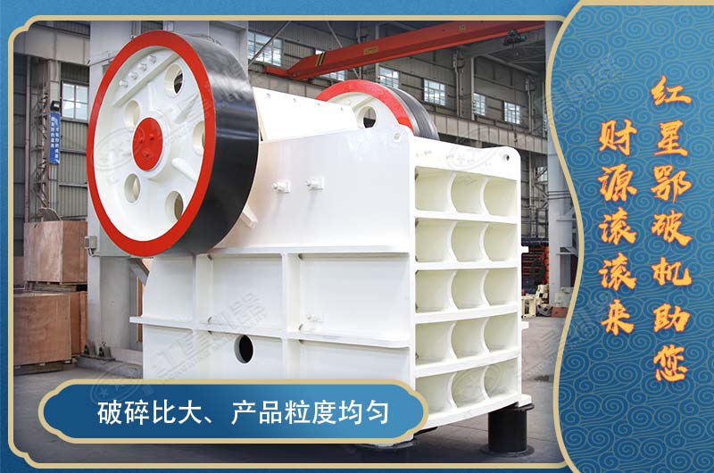鄂式破石機設備多少錢一臺？有哪些型號可選？