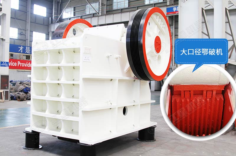 頭破設(shè)備顎式破碎機(jī) 頭破設(shè)備顎式破碎機(jī)