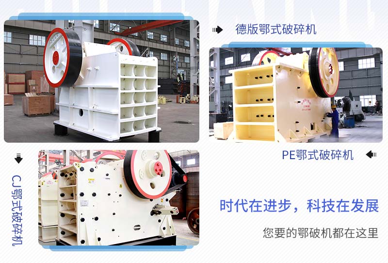 一小時破500噸要多大的鄂破？