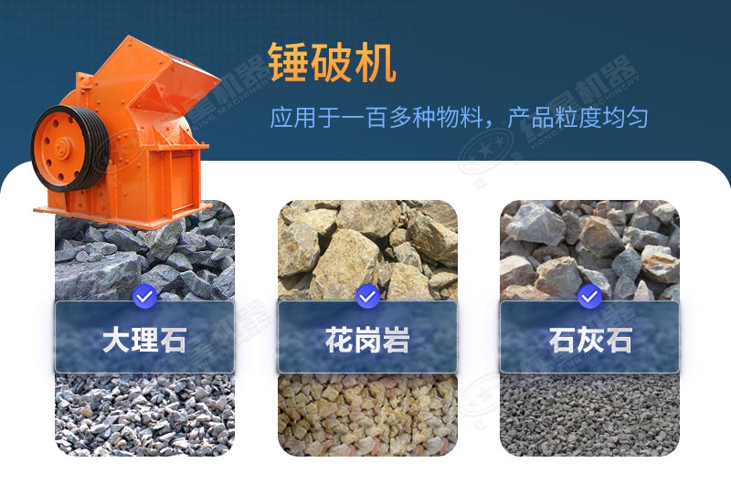 錘破_錘破機(jī)價(jià)格_錘破品牌