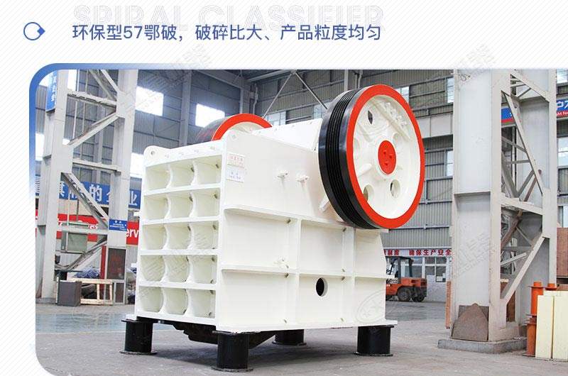 PE系列46、57、69三款鄂破機(jī)型號(hào)參數(shù)介紹