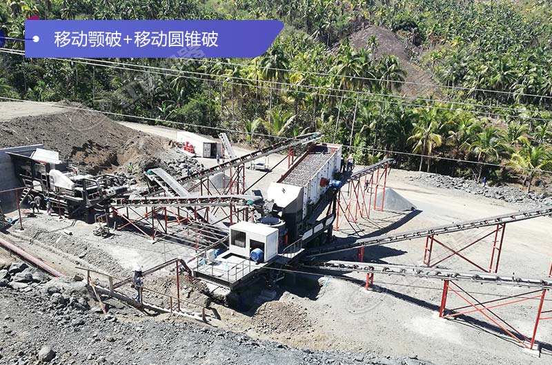 移動(dòng)顎破+移動(dòng)圓錐破聯(lián)機(jī)作業(yè)現(xiàn)場