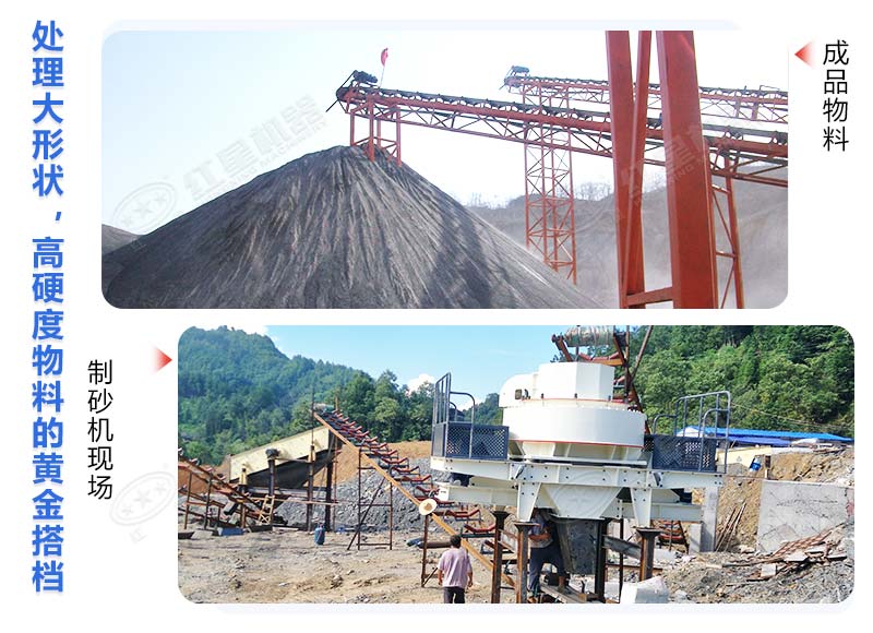 混凝土用河沙好還是機(jī)制砂好？制作機(jī)制砂用哪種設(shè)備好？