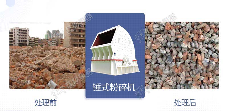 錘式粉碎機(jī)加工前后對比照