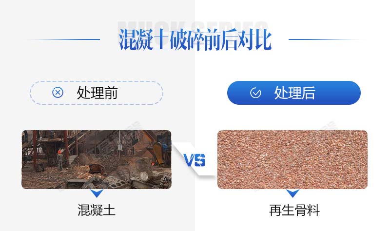 生產(chǎn)再生石子需要哪些手續(xù)？再生石子機(jī)器多少錢？