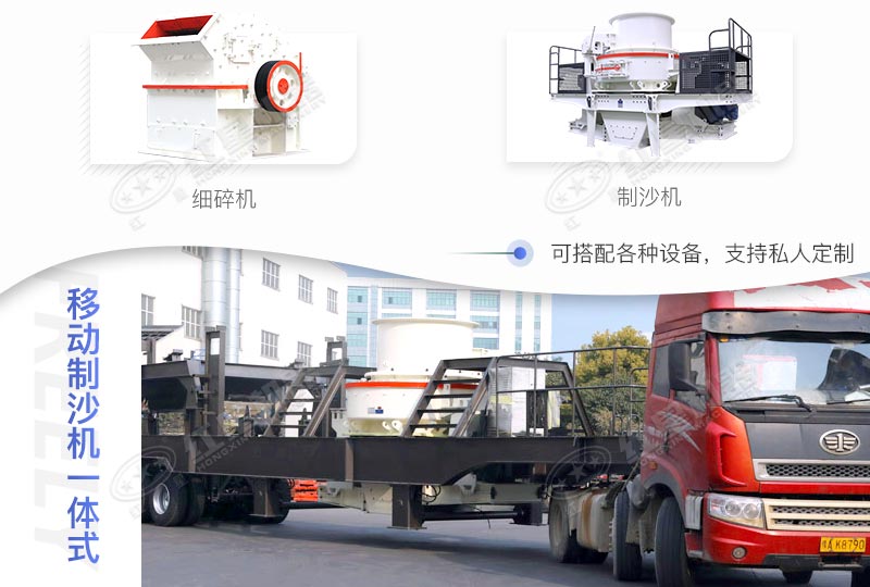 移動制沙機(jī)一體式一天賺多少錢，價格是多少？
