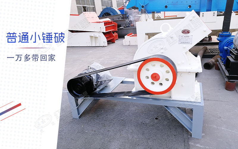 石頭制砂用錘頭制砂機(jī)好，還是立軸式的好？