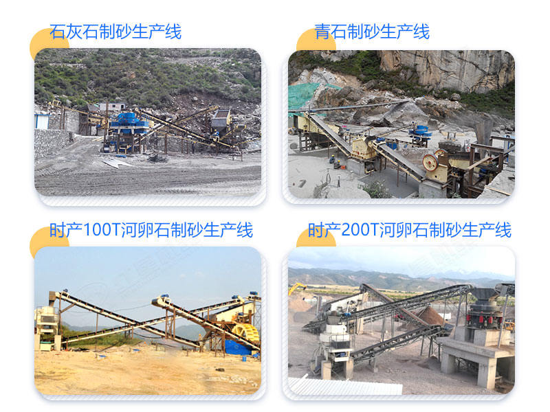 紅星部分制沙案例現(xiàn)場(chǎng)實(shí)拍