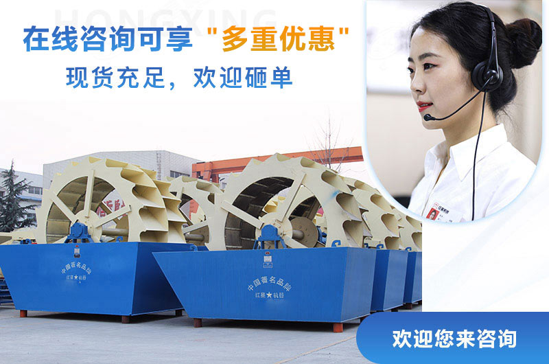 紅星洗砂機(jī)設(shè)備現(xiàn)貨充足，歡迎來(lái)選