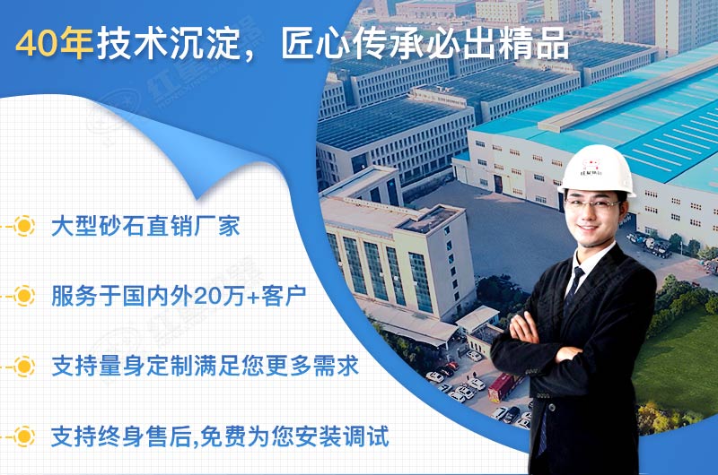 紅星機(jī)器專業(yè)大型為用戶服務(wù)