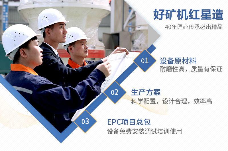 紅星機(jī)器廠家，四十年匠心傳承，質(zhì)量有保障