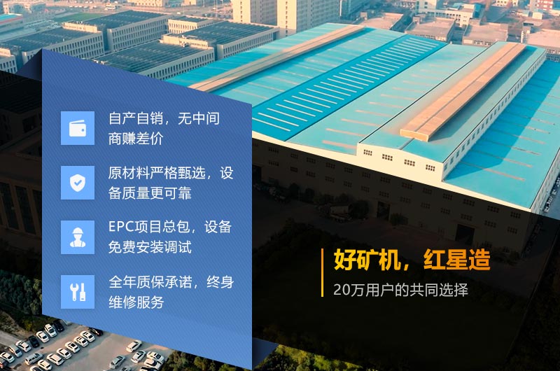 紅星機(jī)器自產(chǎn)自銷，價(jià)格更實(shí)惠