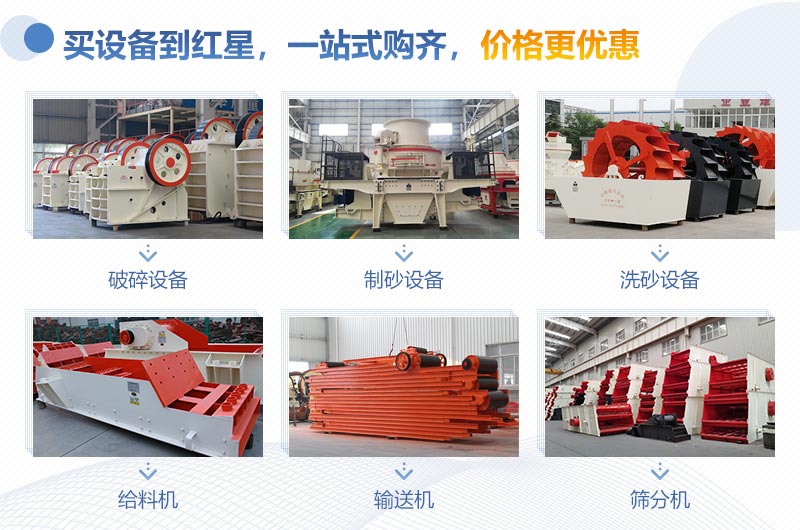 全套制砂洗砂設(shè)備哪里有？來(lái)這里一站式購(gòu)齊！