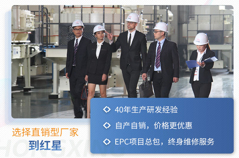 買(mǎi)設(shè)備，選擇紅星直銷(xiāo)型廠家