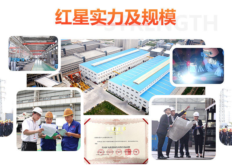 紅星機(jī)器實(shí)力雄厚，規(guī)模龐大