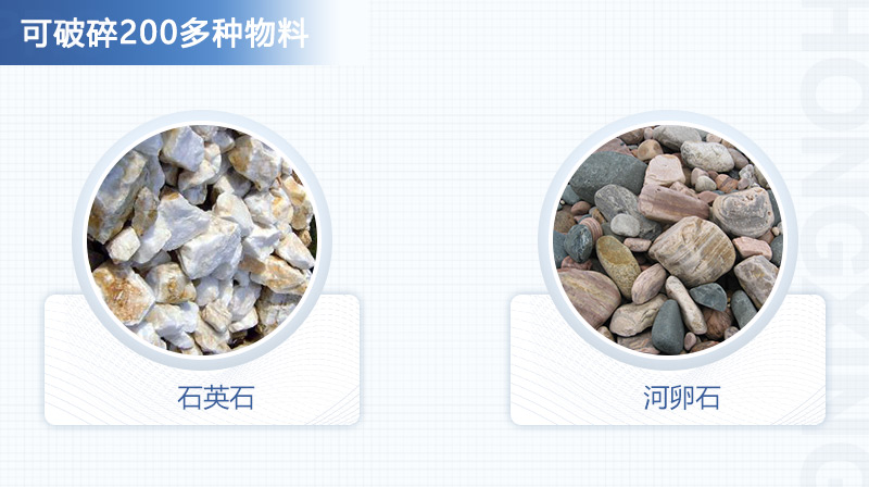 VSI制沙機可破碎200多種物料，適用范圍廣泛