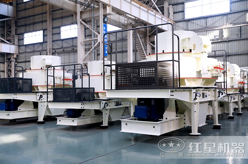 紅星機(jī)器制砂機(jī)種類多，型號(hào)全