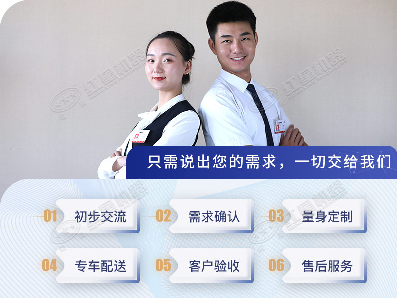 歡迎廣大用戶提供需求信息，紅星為您免費(fèi)量身定制