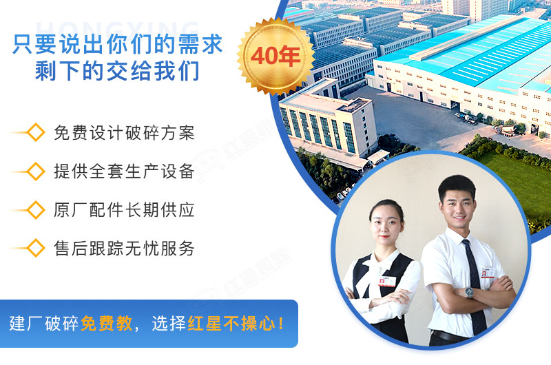 選擇河南紅星，從建廠到投產(chǎn)我們負責到底