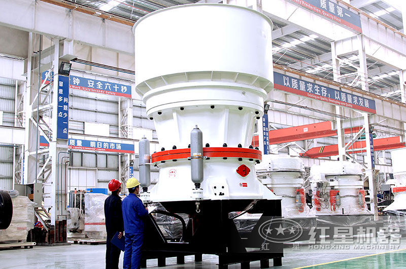 強悍的二級破碎設(shè)備—圓錐破碎機