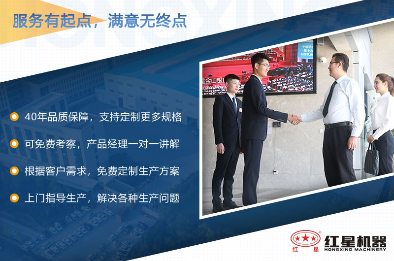 選擇紅星的優(yōu)勢(shì)