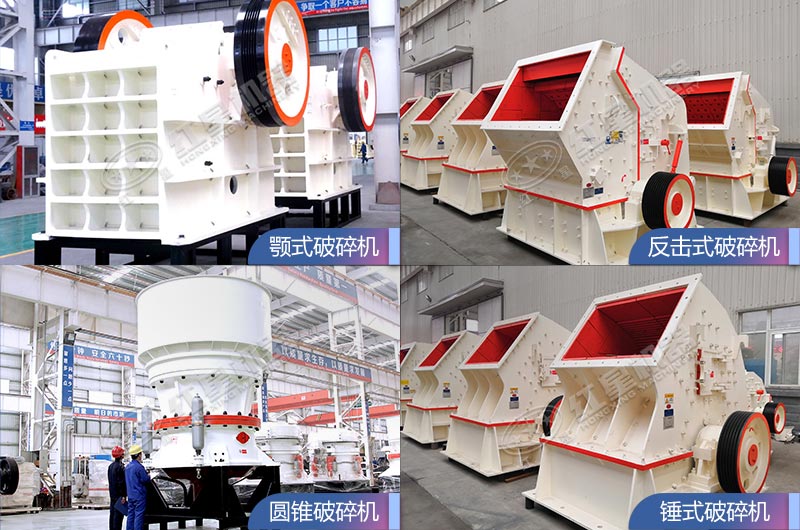 紅星破碎機設(shè)備質(zhì)量好，更環(huán)保