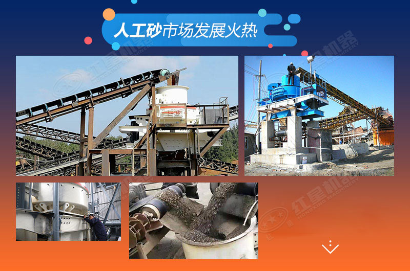 人工砂市場(chǎng)發(fā)展火熱，制砂生產(chǎn)廠利潤(rùn)高