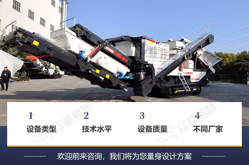 一臺時產(chǎn)量在100噸的流動制砂機(jī)價格影響因素多