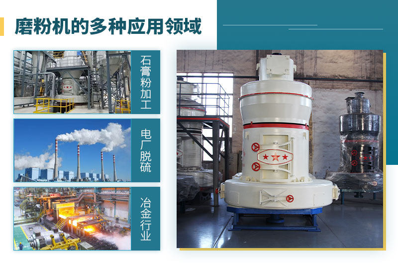 磨粉機出料細度可達多少目？價格多少？按需選擇更節(jié)省
