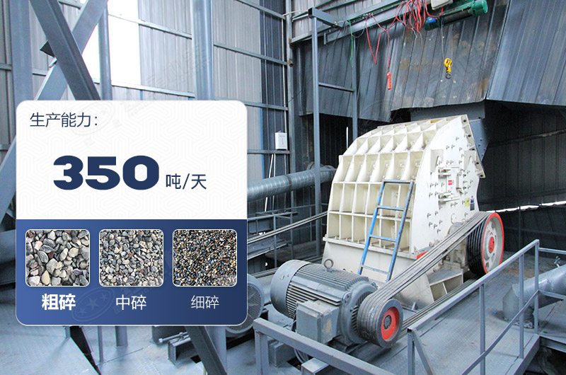 礦山機(jī)械破碎設(shè)備產(chǎn)量高嗎， 單臺價(jià)格多少？紅星為您詳細(xì)解答