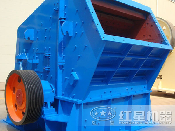 1315/1520反擊破成為花崗巖、硅石破碎中較大破碎機(jī)型號